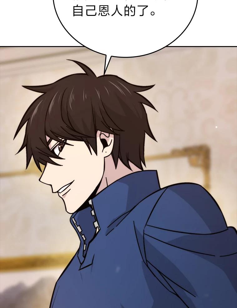 《勇士非也，魔王是也》31.敲诈大耳怪一笔 第51页
