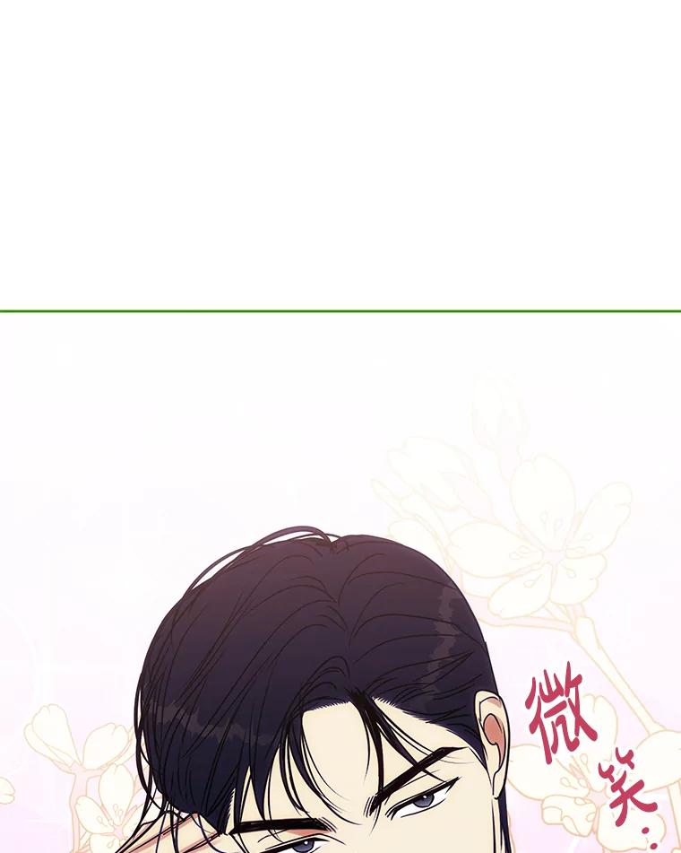 《热恋教学》31.练习新婚生活 第38页