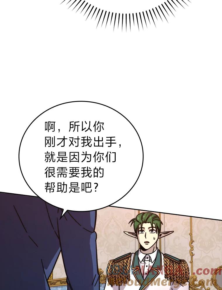 《勇士非也，魔王是也》31.敲诈大耳怪一笔 第49页