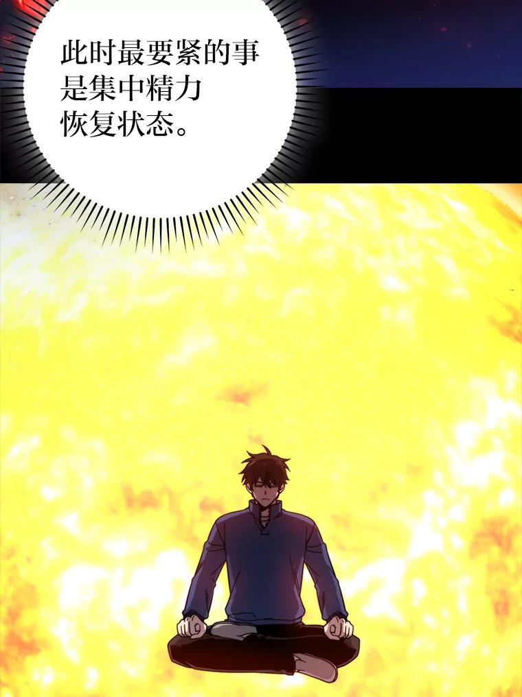 《勇士非也，魔王是也》31.敲诈大耳怪一笔 第100页