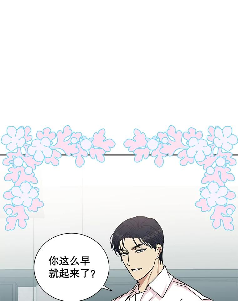 《热恋教学》31.练习新婚生活 第21页