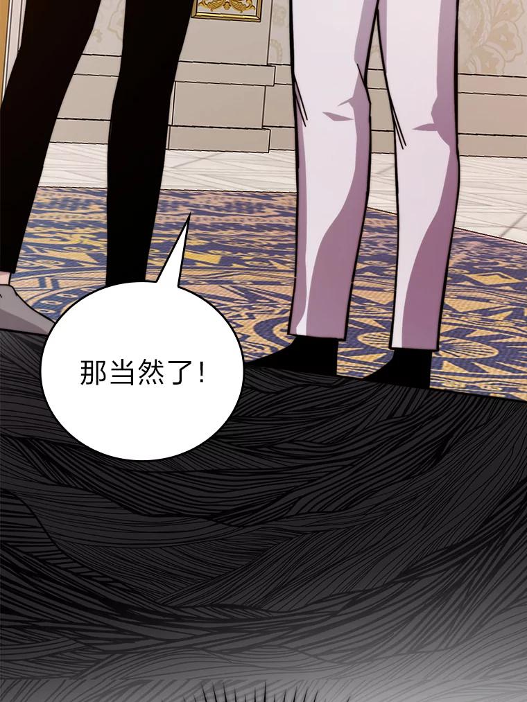 《勇士非也，魔王是也》31.敲诈大耳怪一笔 第62页