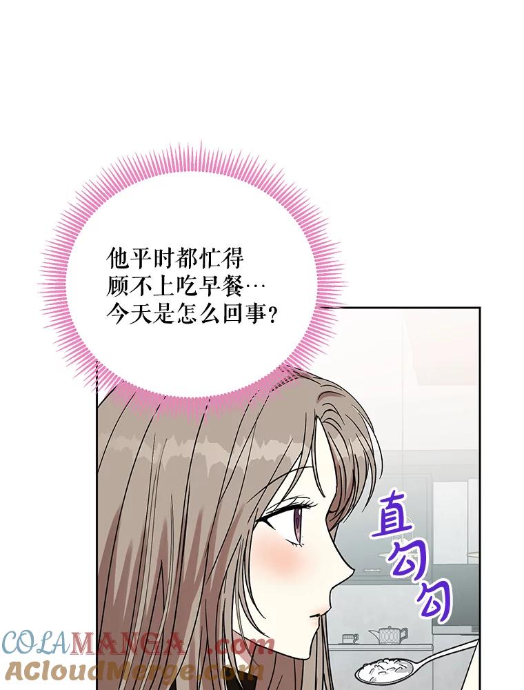 《热恋教学》31.练习新婚生活 第28页
