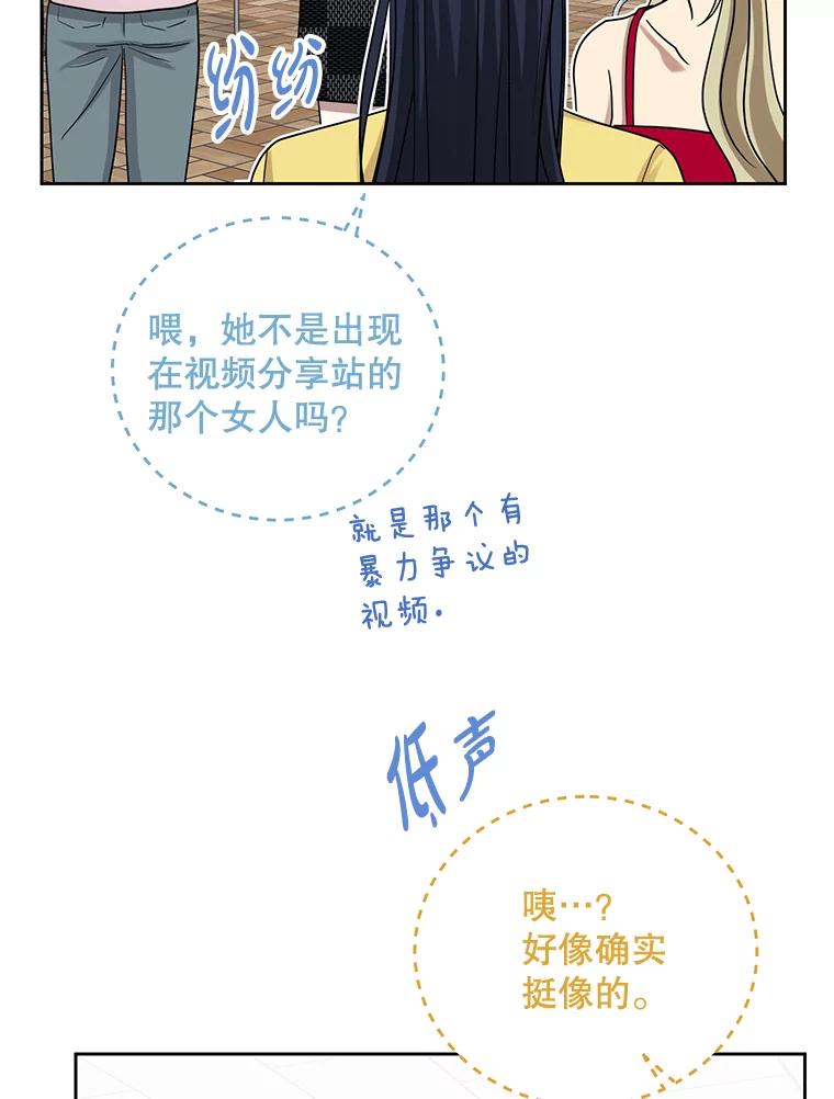 《热恋教学》31.练习新婚生活 第89页