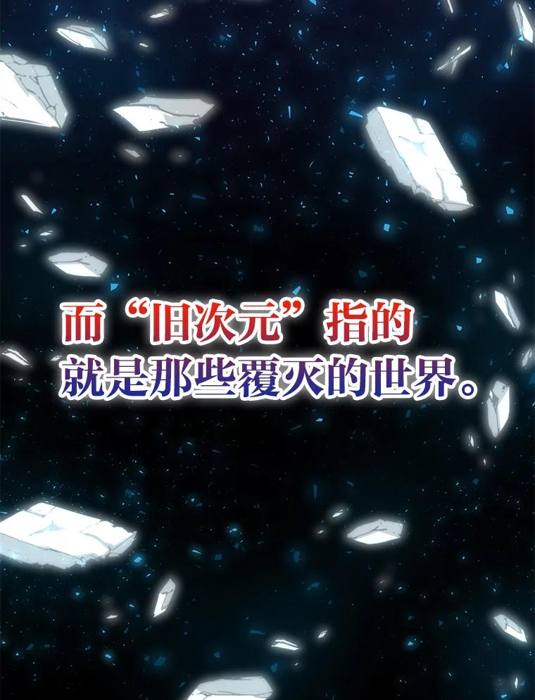 《勇士非也，魔王是也》31.敲诈大耳怪一笔 第30页