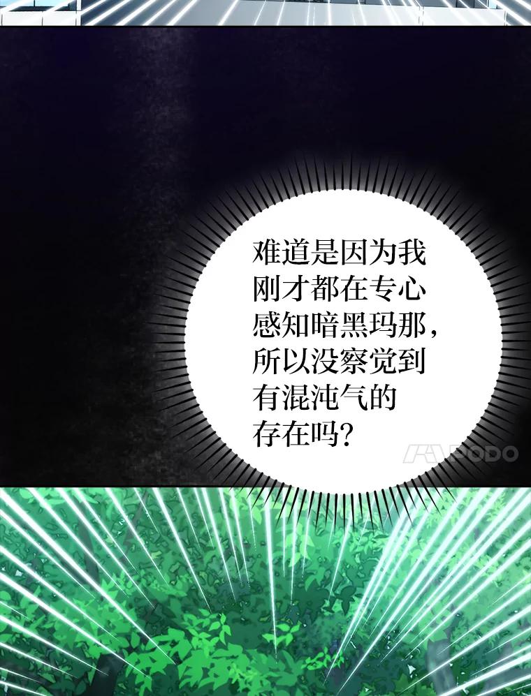 《勇士非也，魔王是也》31.敲诈大耳怪一笔 第115页