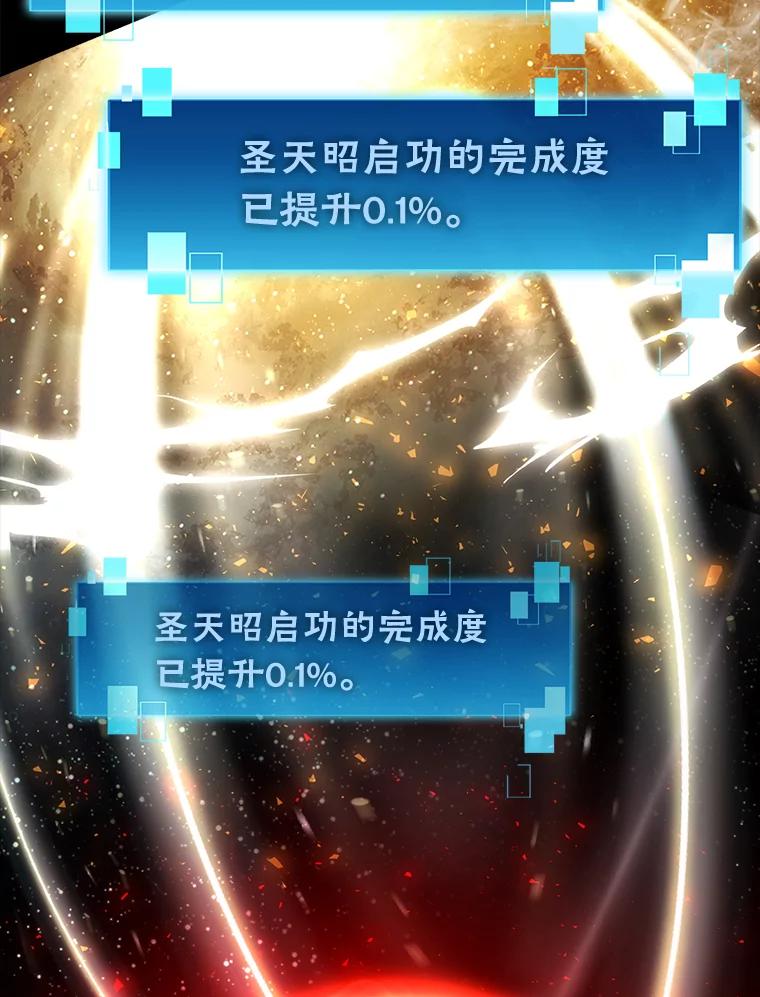 《勇士非也，魔王是也》31.敲诈大耳怪一笔 第108页