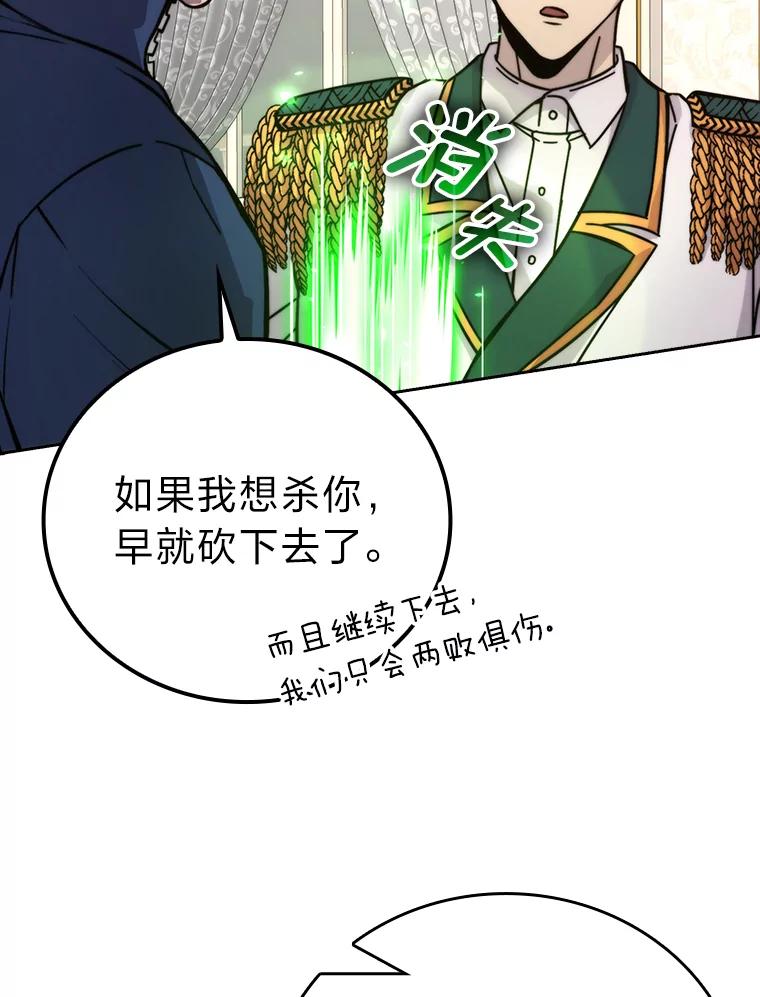 《勇士非也，魔王是也》31.敲诈大耳怪一笔 第12页