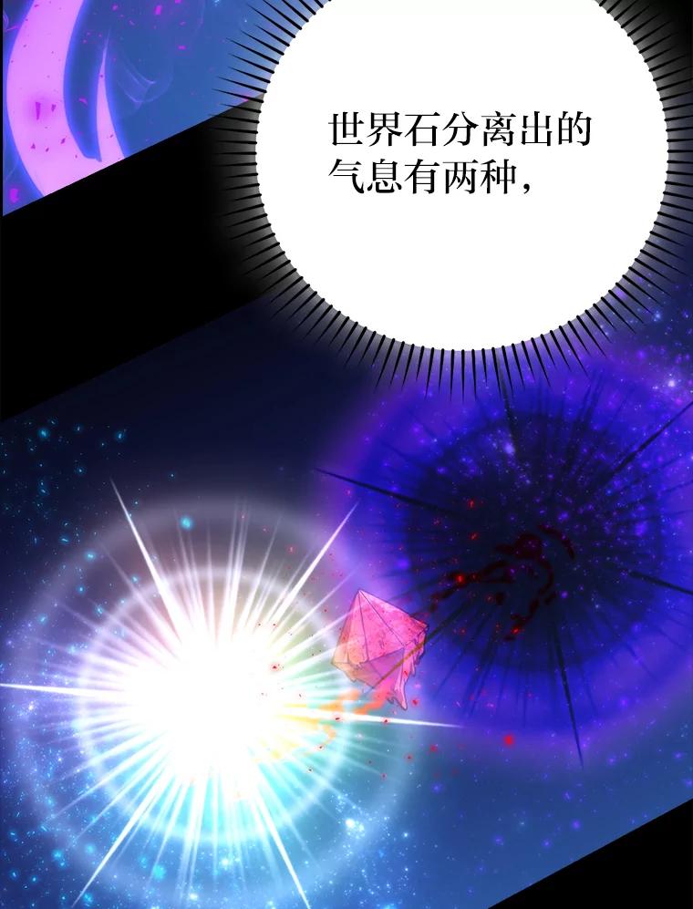 《勇士非也，魔王是也》31.敲诈大耳怪一笔 第104页