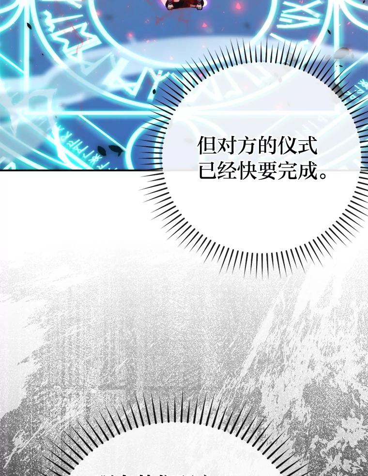 《勇士非也，魔王是也》31.敲诈大耳怪一笔 第72页