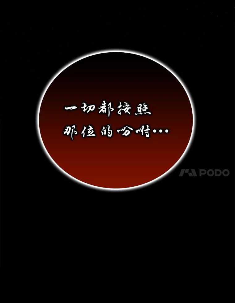 《勇士非也，魔王是也》31.敲诈大耳怪一笔 第135页