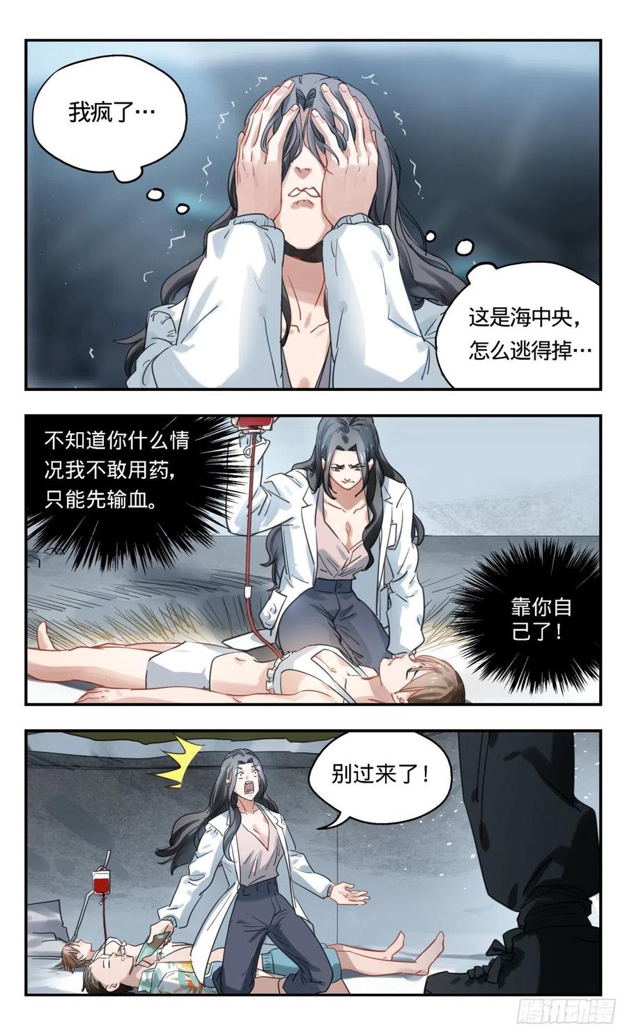 《无聊就会死》31.试验场（2） 第6页