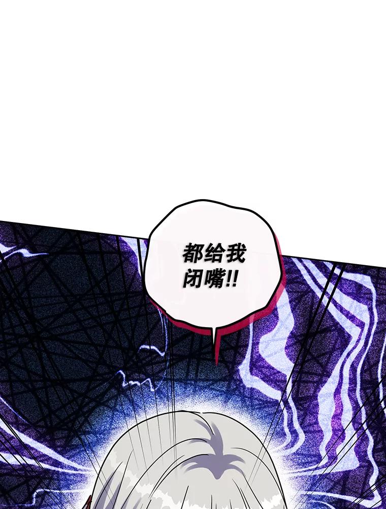 《热恋教学》31.练习新婚生活 第95页