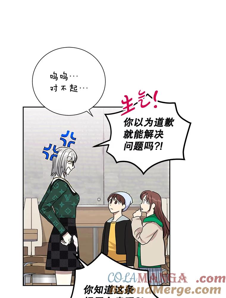 《热恋教学》31.练习新婚生活 第85页