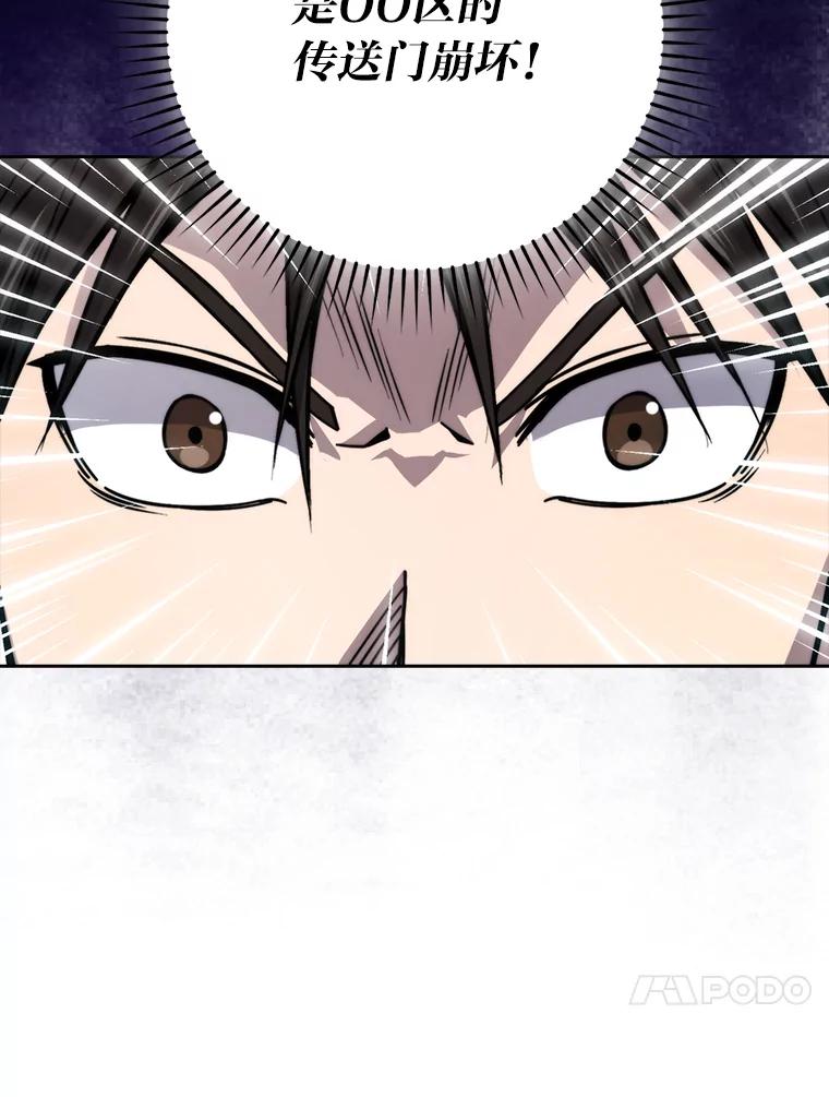 《勇士非也，魔王是也》31.敲诈大耳怪一笔 第118页