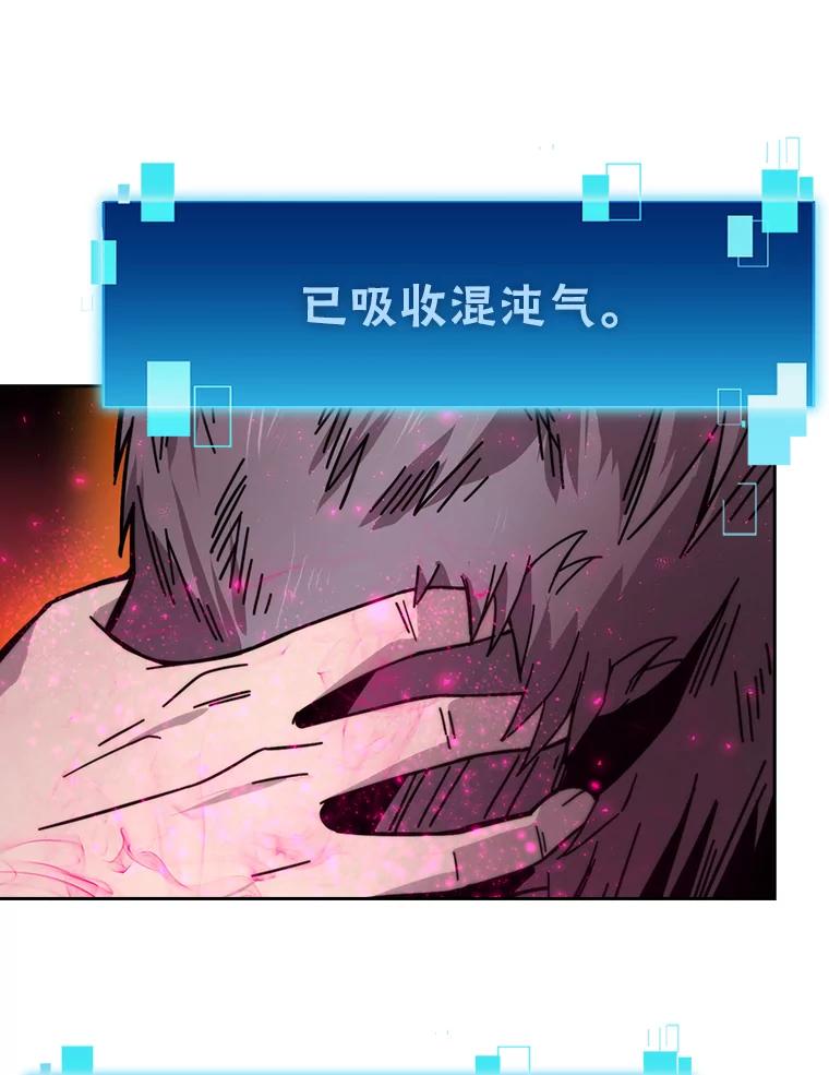《勇士非也，魔王是也》32.成功召唤芬里尔 第46页