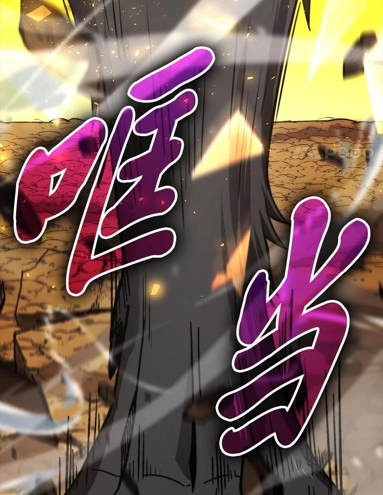 《勇士非也，魔王是也》32.成功召唤芬里尔 第112页