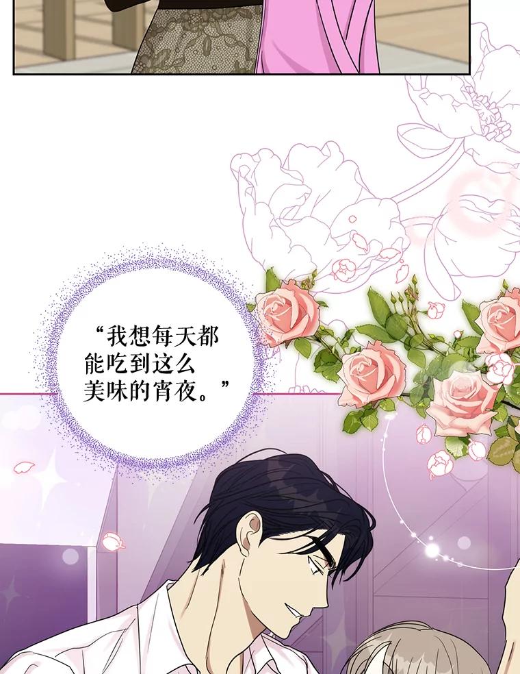 《热恋教学》32.还人情 第5页