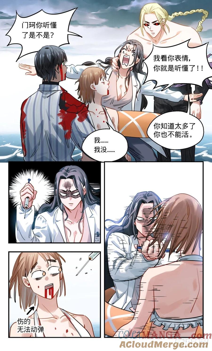 《无聊就会死》32.是敌是友 第15页
