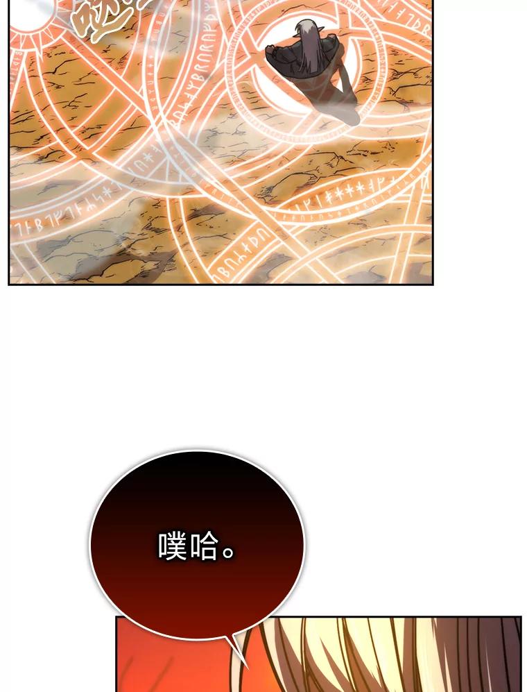 《勇士非也，魔王是也》32.成功召唤芬里尔 第58页