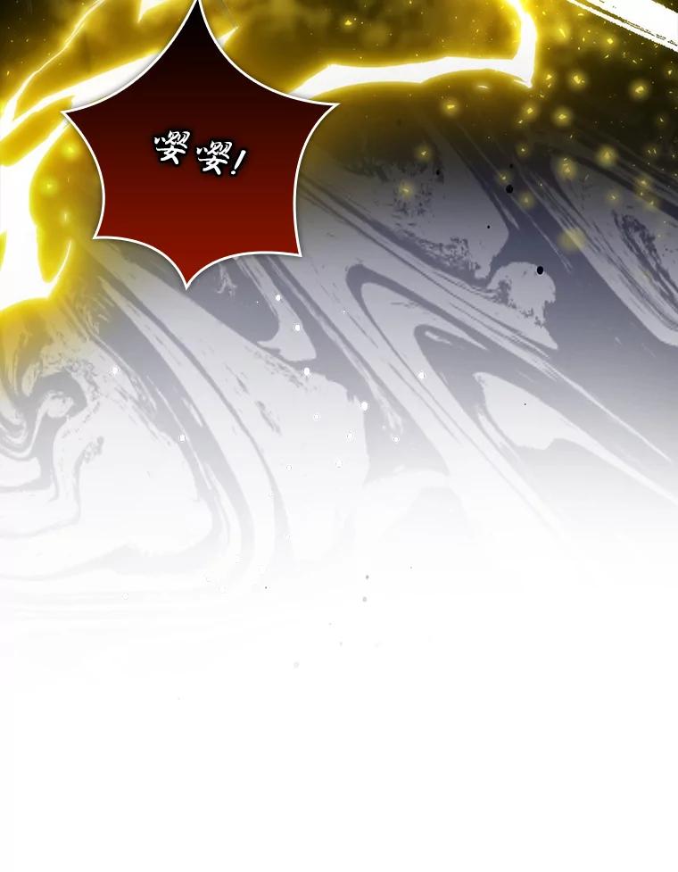 《勇士非也，魔王是也》32.成功召唤芬里尔 第42页