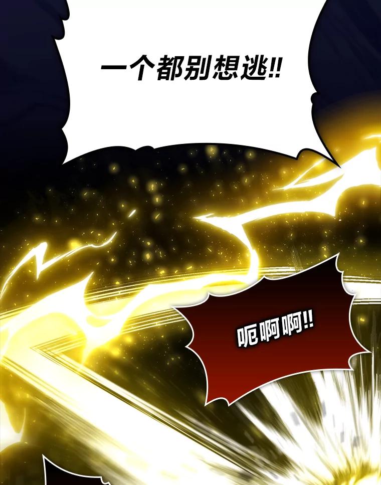 《勇士非也，魔王是也》32.成功召唤芬里尔 第40页