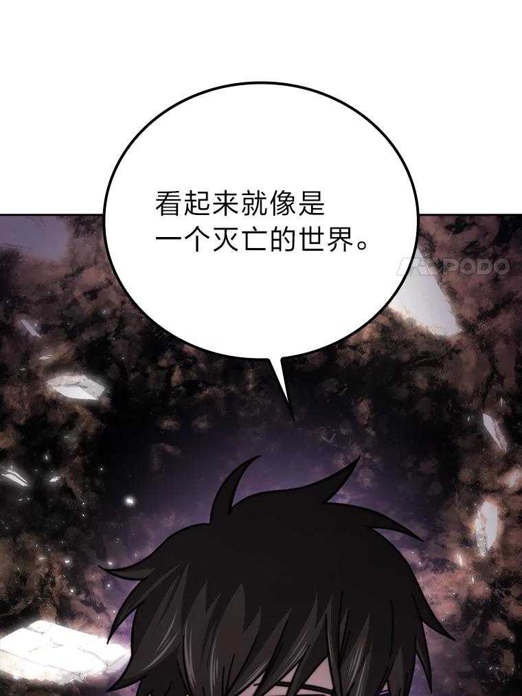 《勇士非也，魔王是也》32.成功召唤芬里尔 第7页