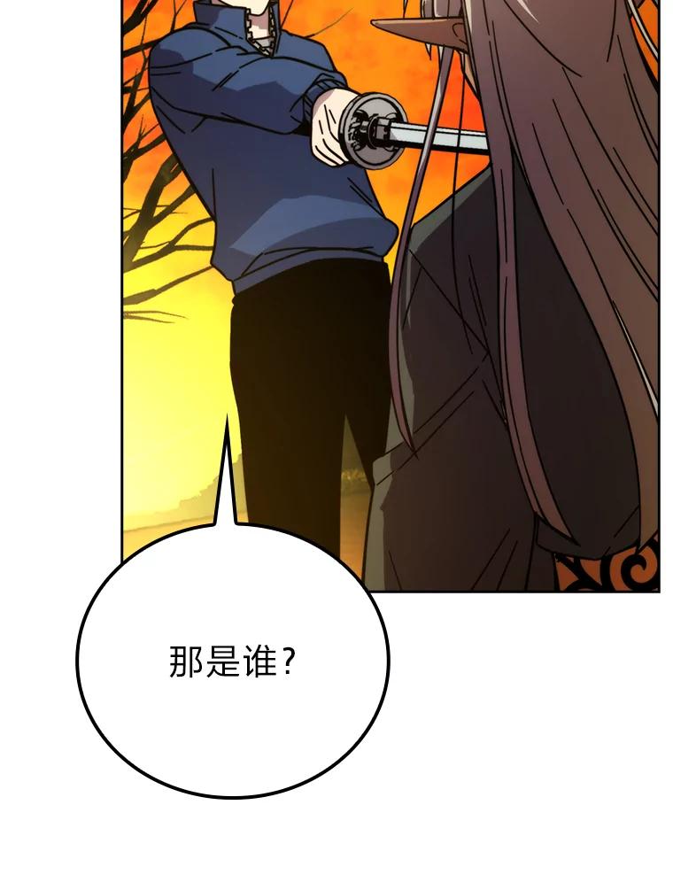 《勇士非也，魔王是也》32.成功召唤芬里尔 第67页