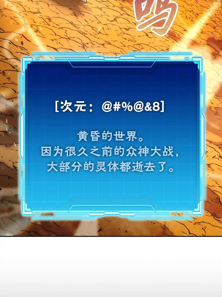 《勇士非也，魔王是也》32.成功召唤芬里尔 第11页