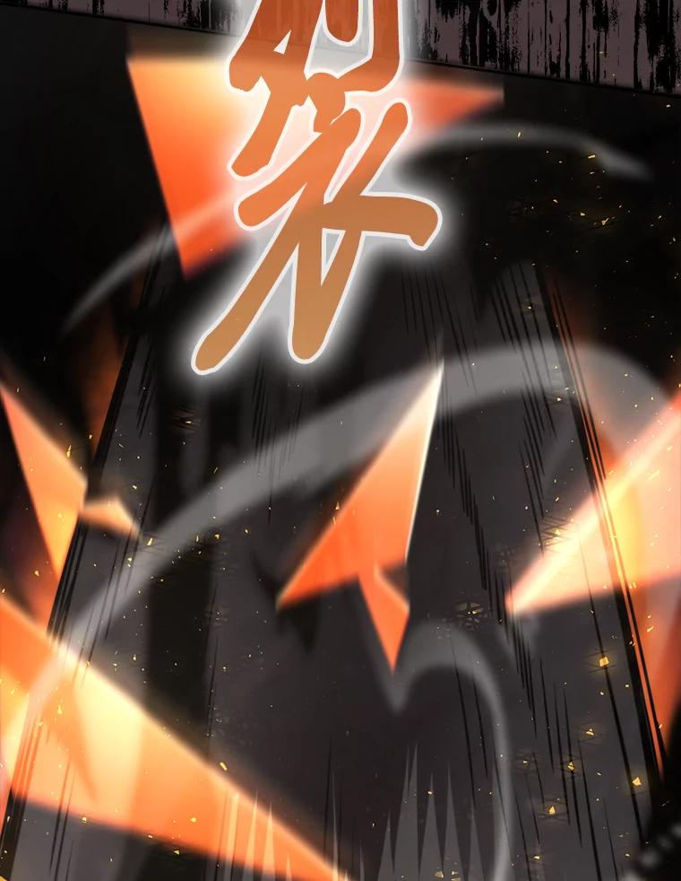 《勇士非也，魔王是也》32.成功召唤芬里尔 第110页