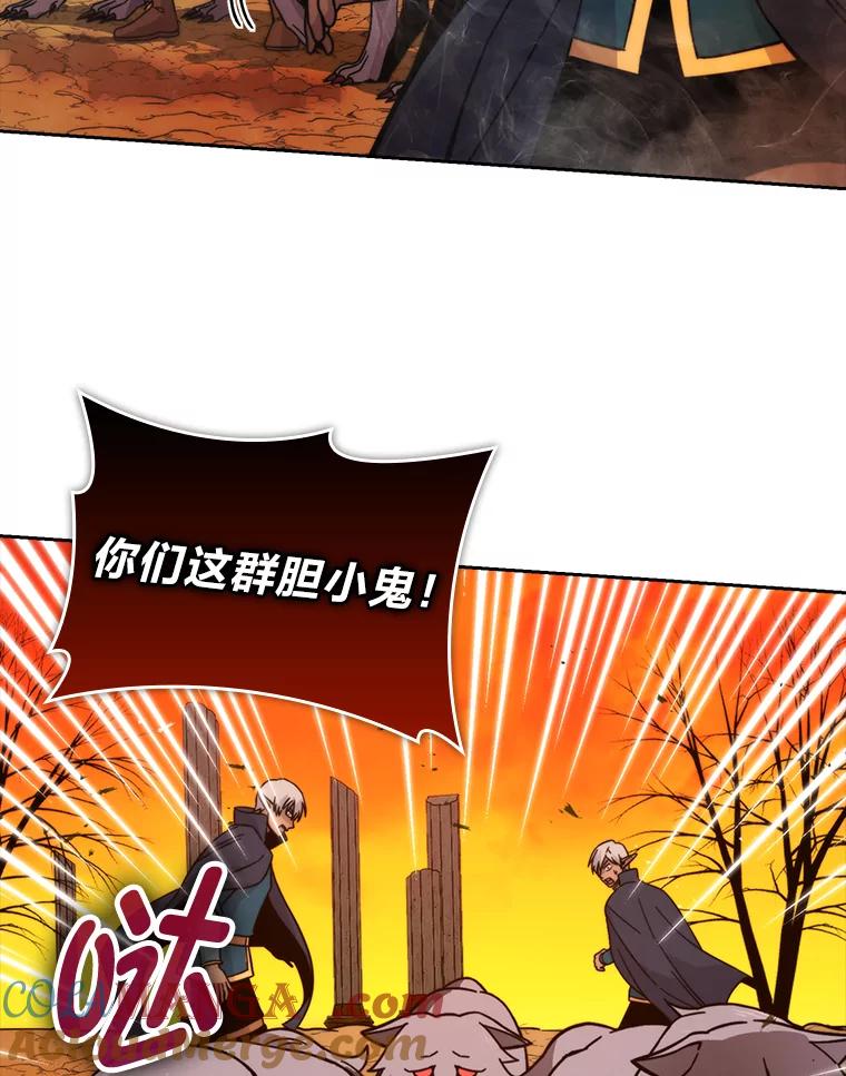 《勇士非也，魔王是也》32.成功召唤芬里尔 第37页
