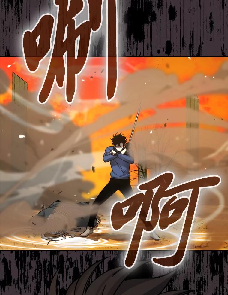 《勇士非也，魔王是也》32.成功召唤芬里尔 第114页