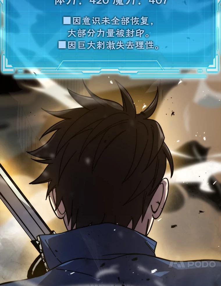 《勇士非也，魔王是也》32.成功召唤芬里尔 第118页