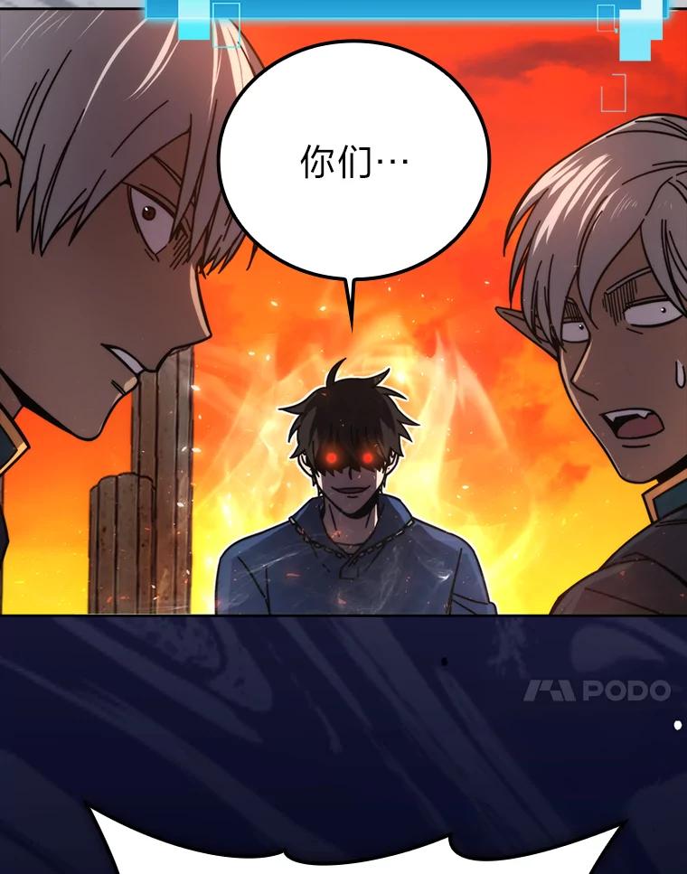 《勇士非也，魔王是也》32.成功召唤芬里尔 第39页