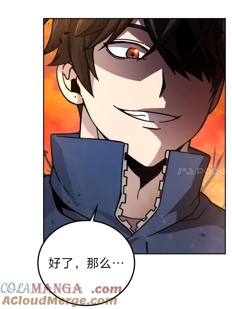 《勇士非也，魔王是也》32.成功召唤芬里尔 第89页