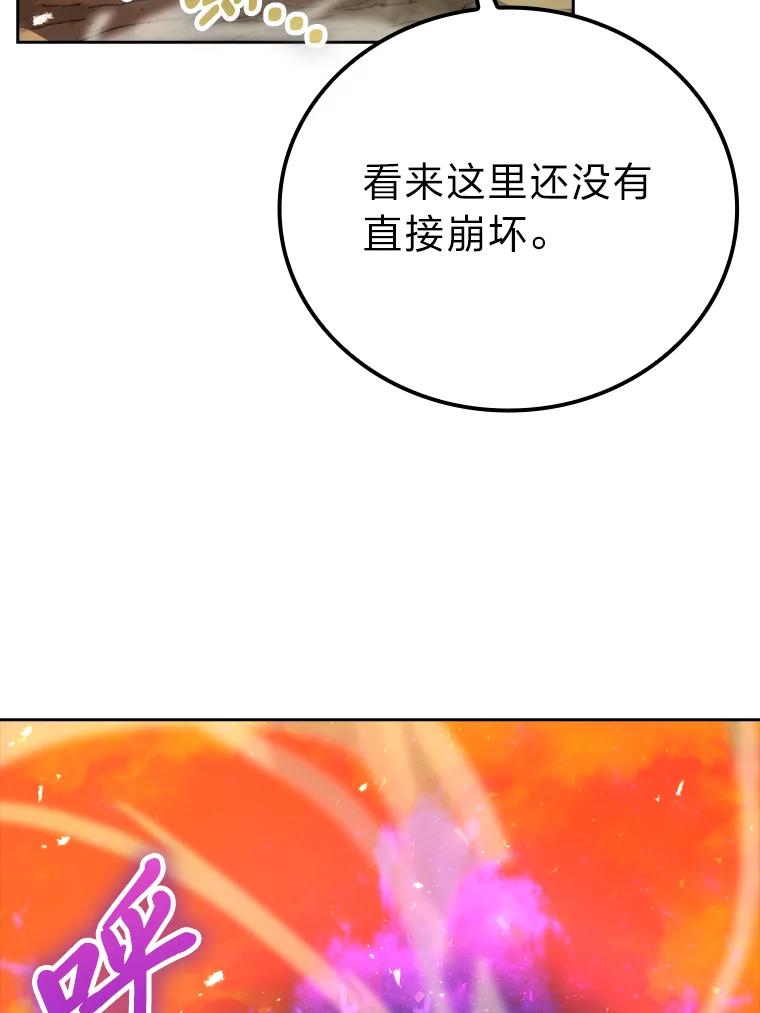 《勇士非也，魔王是也》32.成功召唤芬里尔 第2页