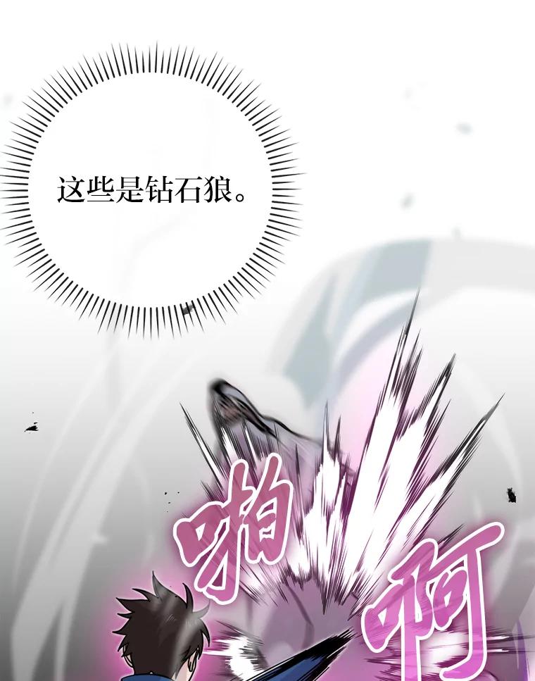 《勇士非也，魔王是也》32.成功召唤芬里尔 第32页