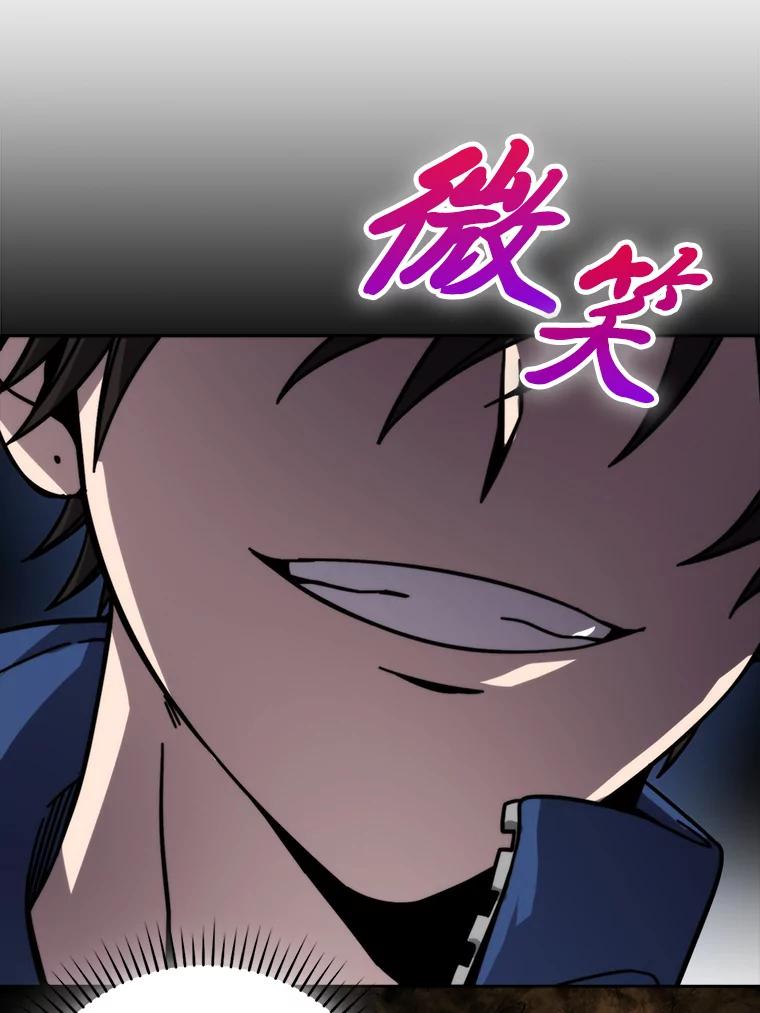 《勇士非也，魔王是也》32.成功召唤芬里尔 第12页