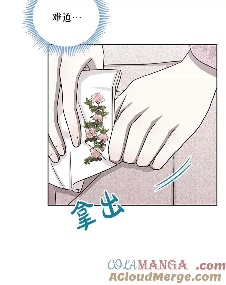 《热恋教学》32.还人情 第52页