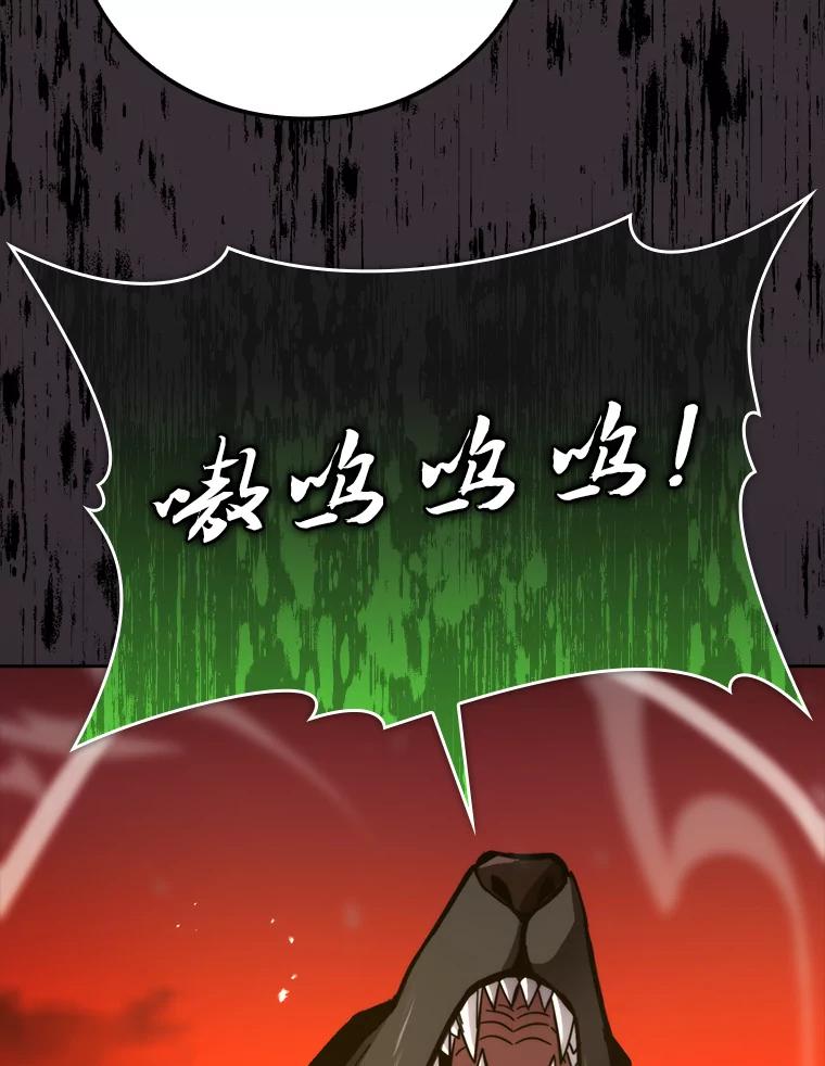 《勇士非也，魔王是也》32.成功召唤芬里尔 第116页