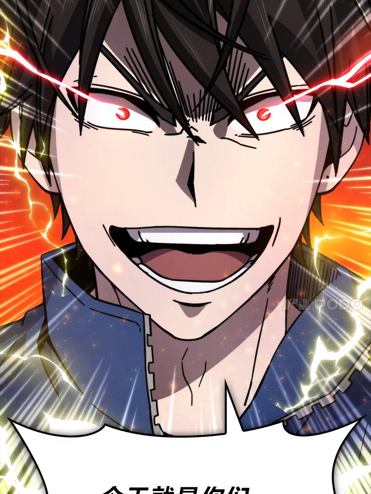 《勇士非也，魔王是也》32.成功召唤芬里尔 第26页