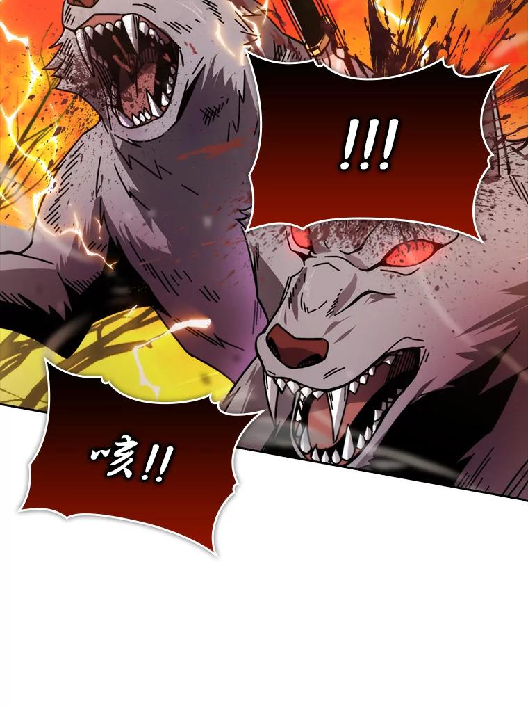 《勇士非也，魔王是也》32.成功召唤芬里尔 第31页