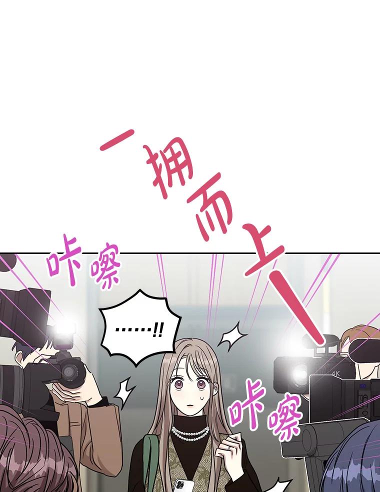 《热恋教学》32.还人情 第15页