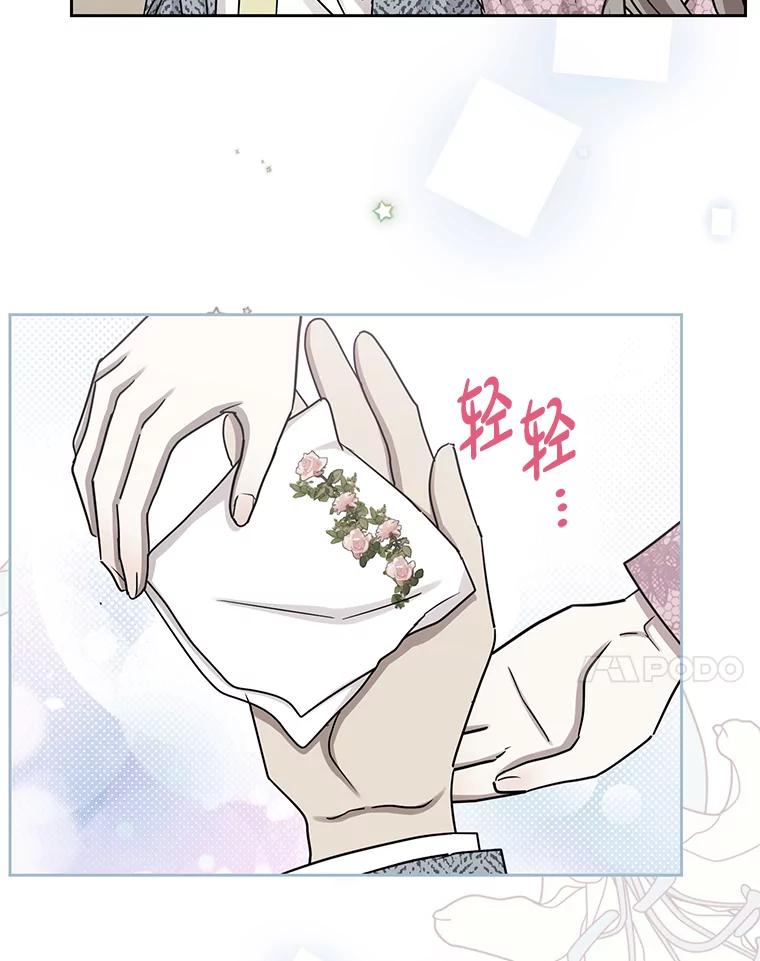 《热恋教学》32.还人情 第54页