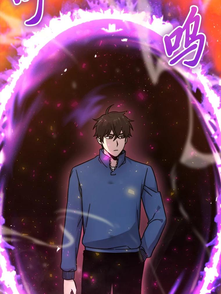 《勇士非也，魔王是也》32.成功召唤芬里尔 第3页