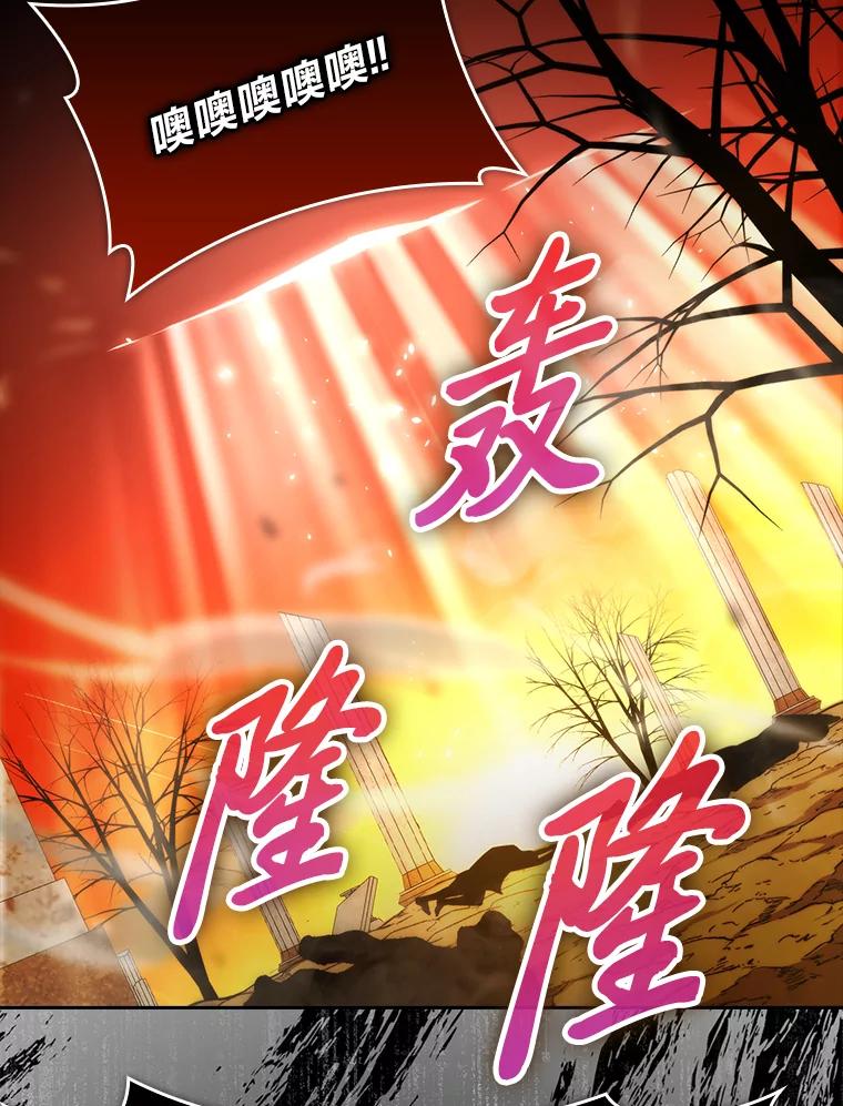 《勇士非也，魔王是也》32.成功召唤芬里尔 第72页
