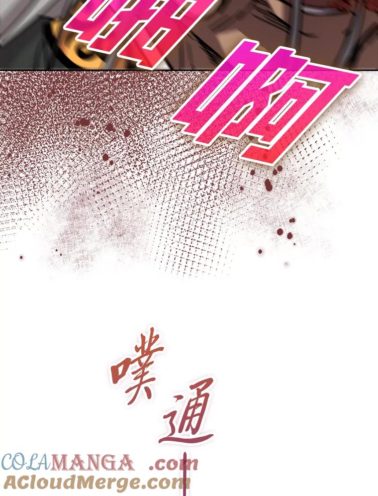 《勇士非也，魔王是也》32.成功召唤芬里尔 第81页