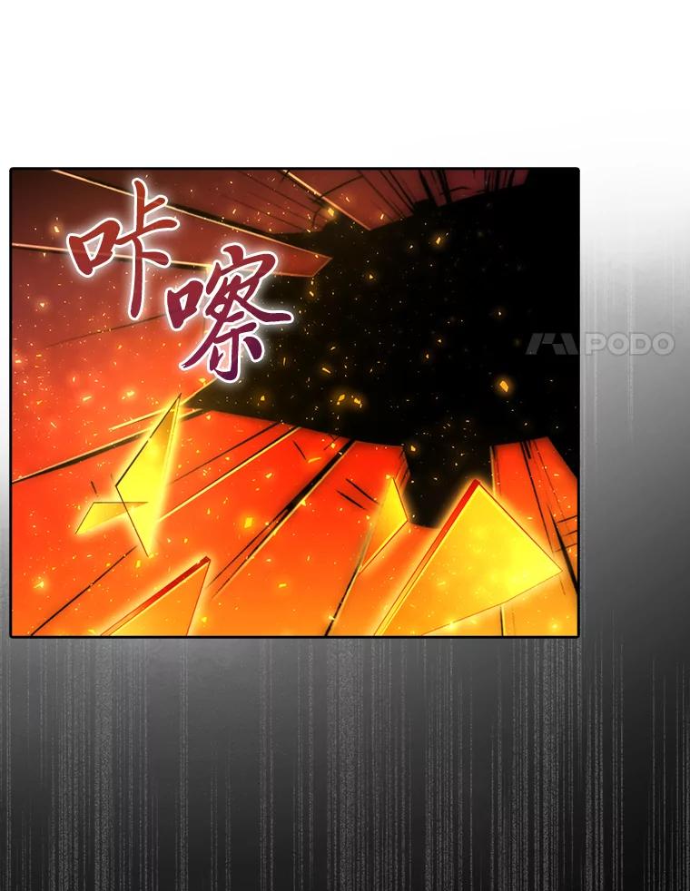 《勇士非也，魔王是也》32.成功召唤芬里尔 第102页