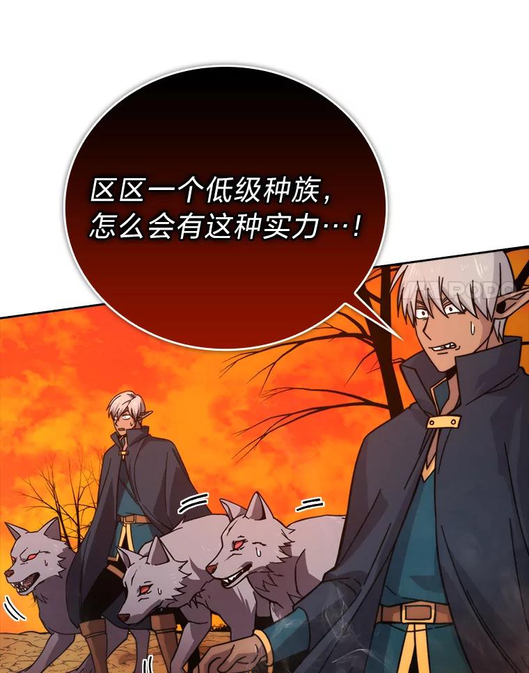 《勇士非也，魔王是也》32.成功召唤芬里尔 第36页