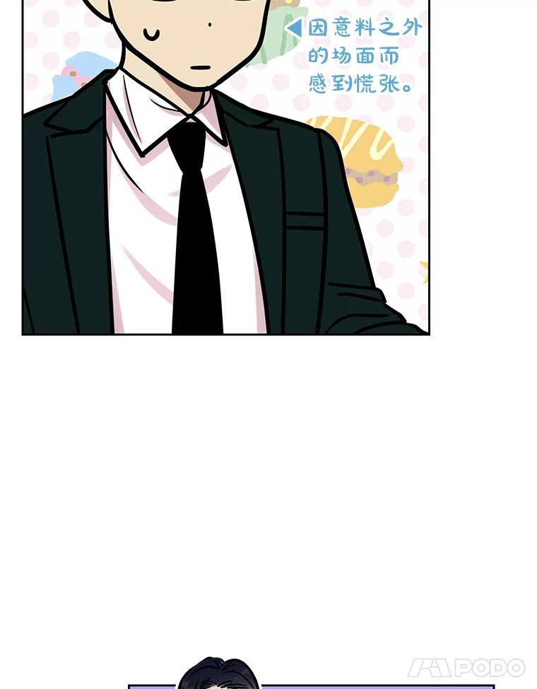 《热恋教学》32.还人情 第75页